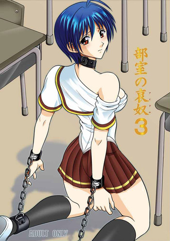 [アキヤマ興業 (クラウド翔太)] 部室の哀奴3 (涼風) [英訳]