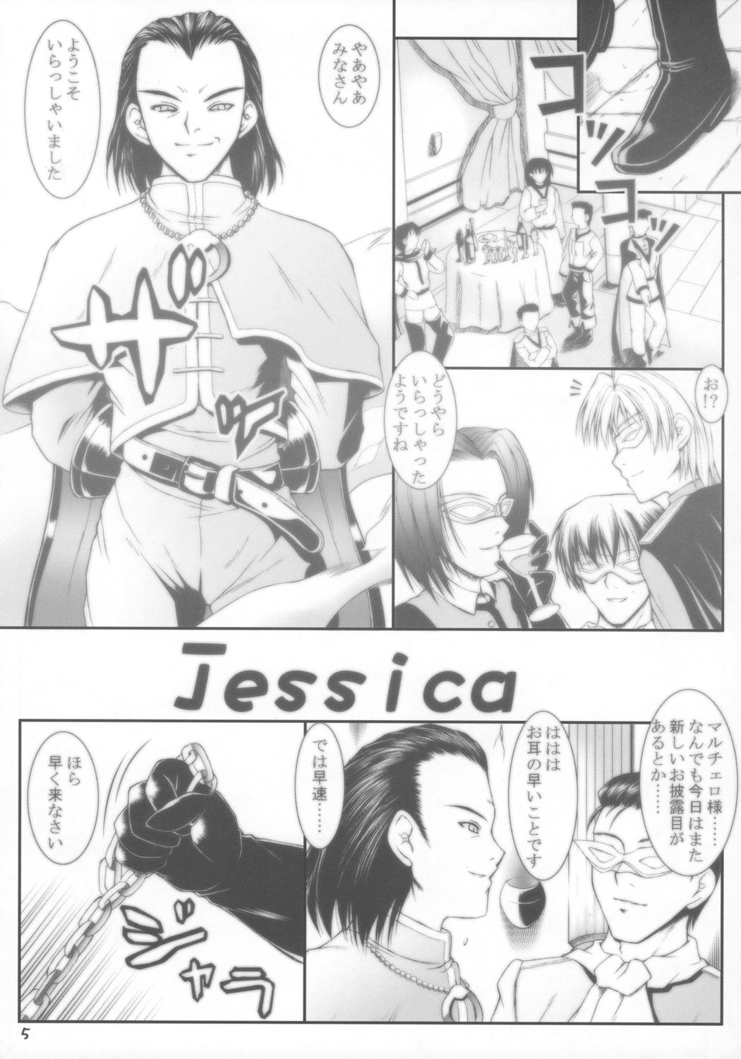 (CSP4) [あしたから頑張る (止田卓史)] Z ( ドラゴンクエストVIII)