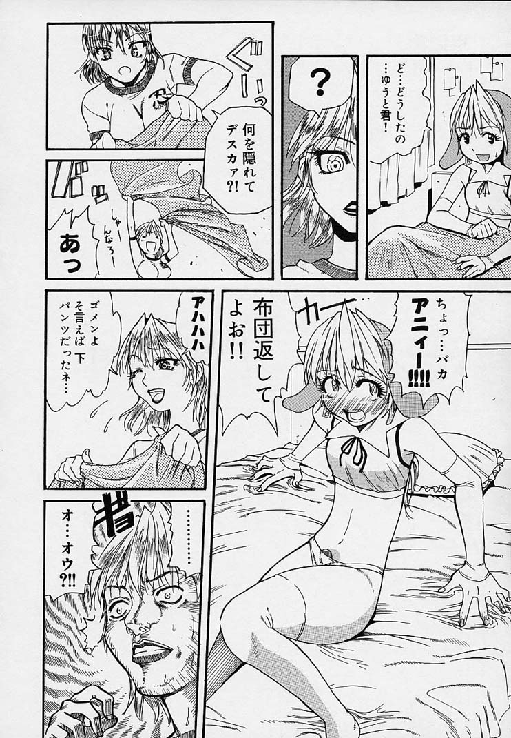 [天太郎] クレエ・デジール créer désir