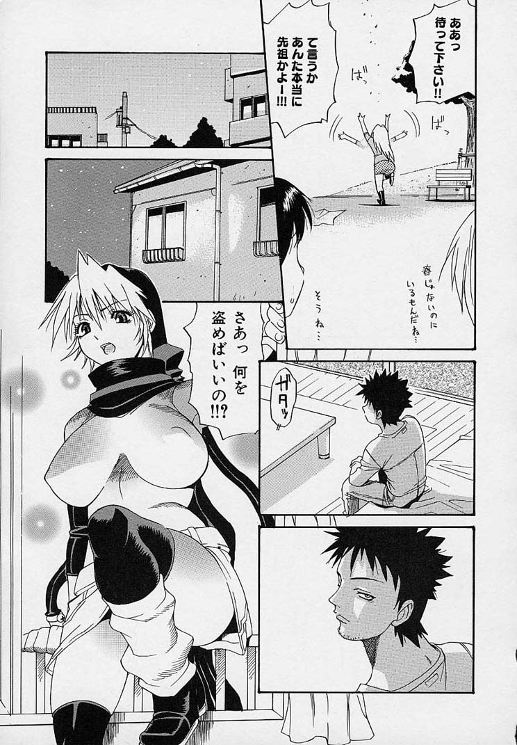 [天太郎] クレエ・デジール créer désir