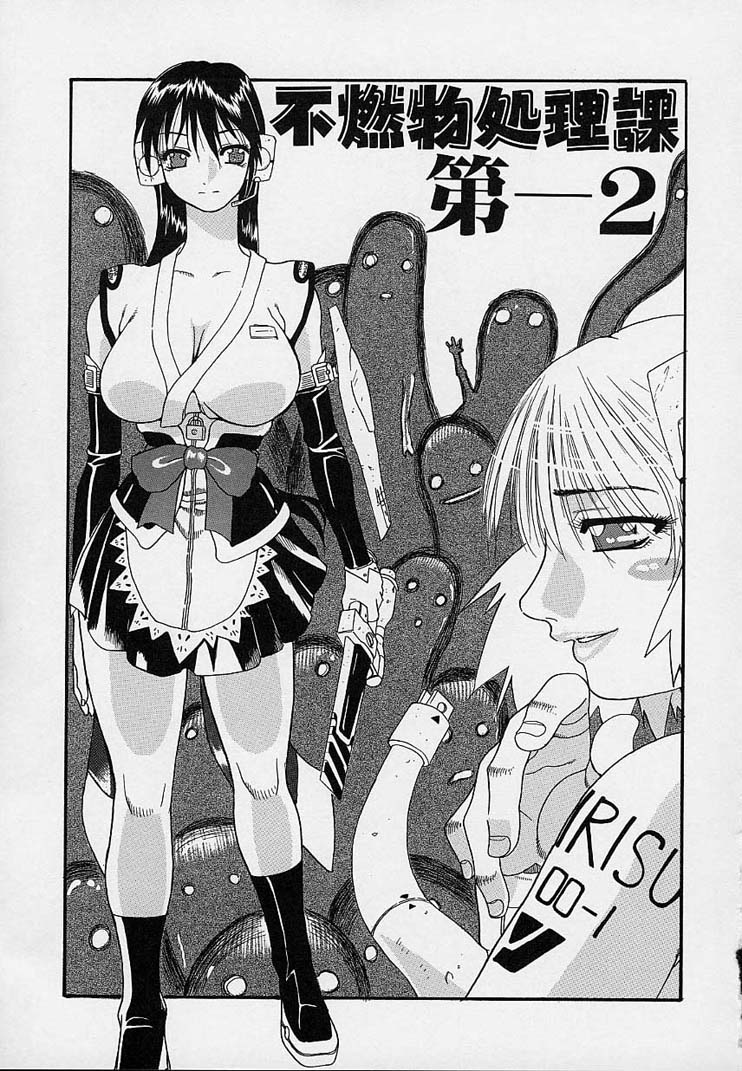 [天太郎] クレエ・デジール créer désir