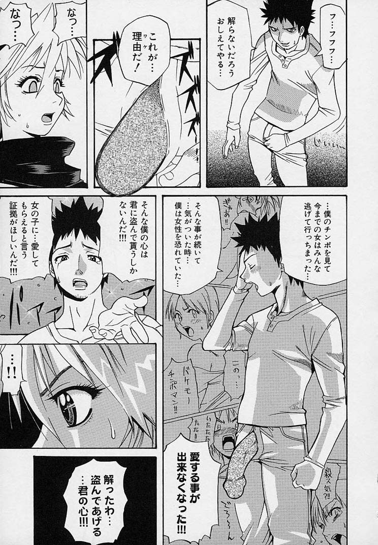 [天太郎] クレエ・デジール créer désir