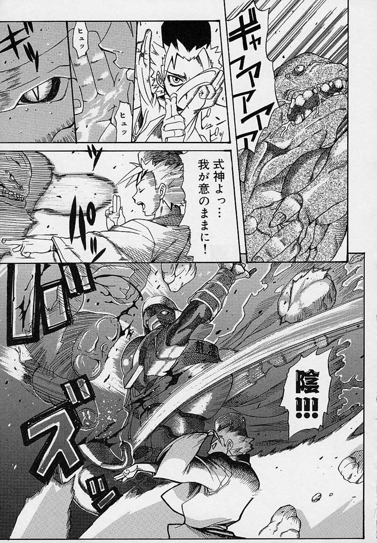 [天太郎] クレエ・デジール créer désir