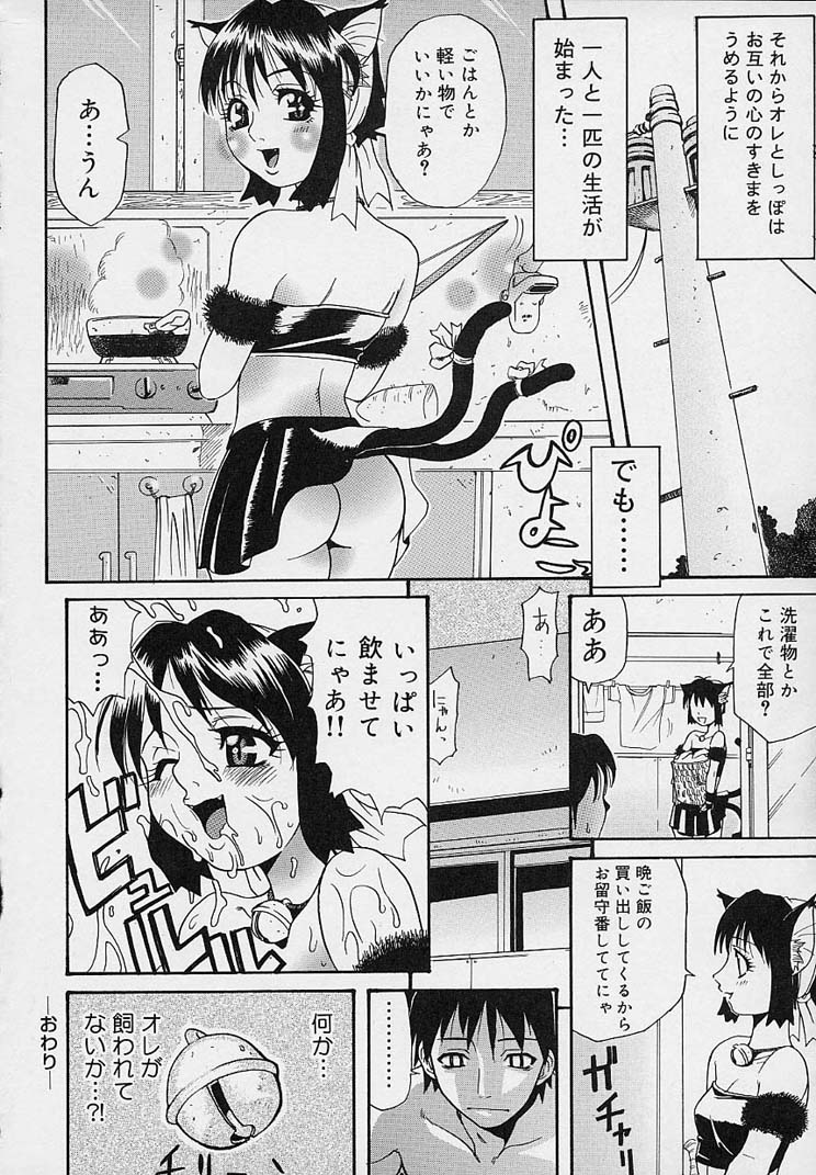 [天太郎] クレエ・デジール créer désir