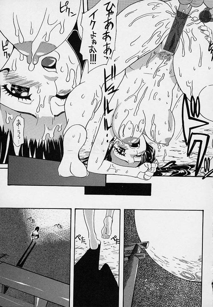 [天太郎] クレエ・デジール créer désir