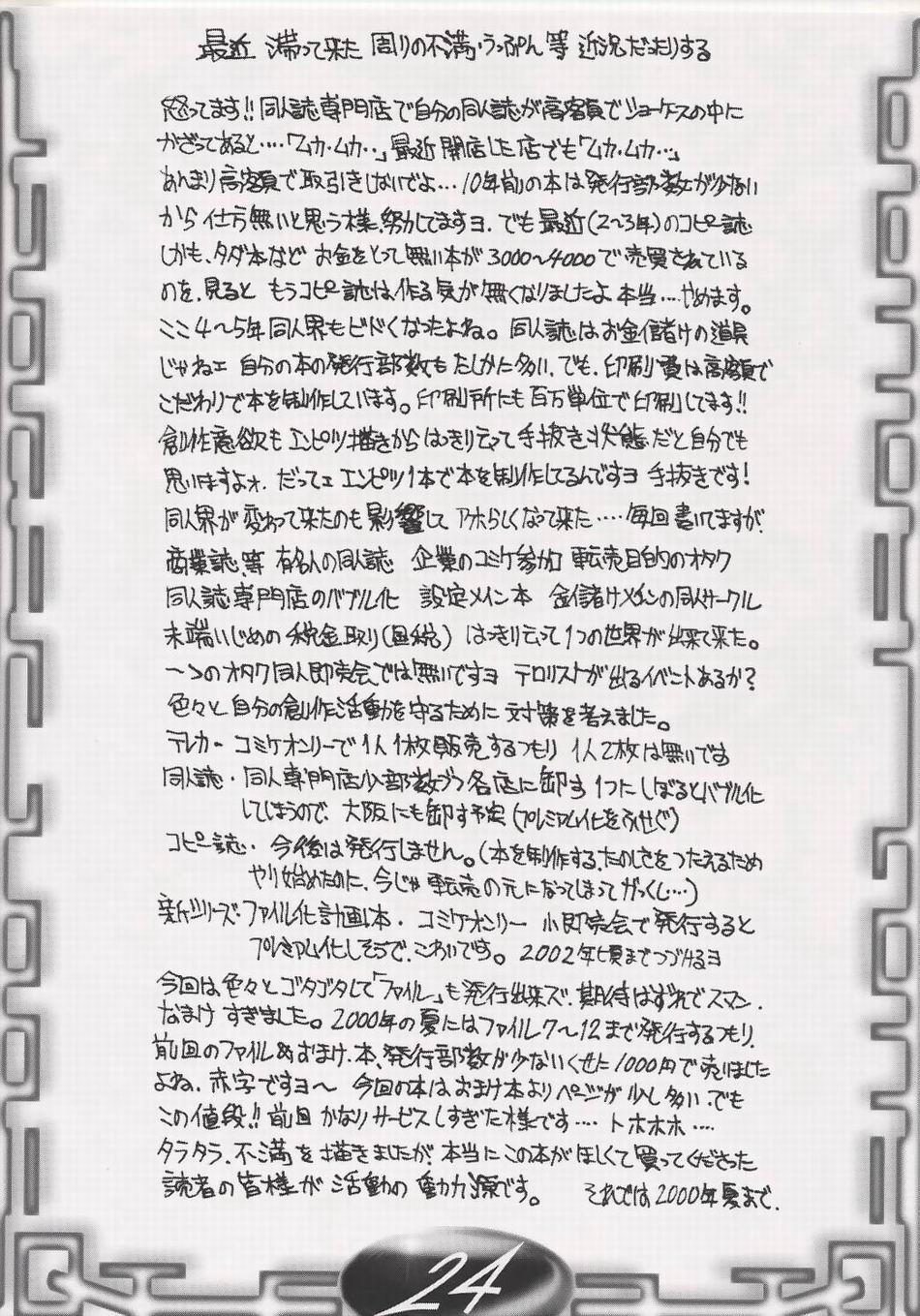 (C57) [たこつぼ倶楽部 (ごじょう忍)] ALL ERO ERO CAPCOM DANGER ZONE (よろず)