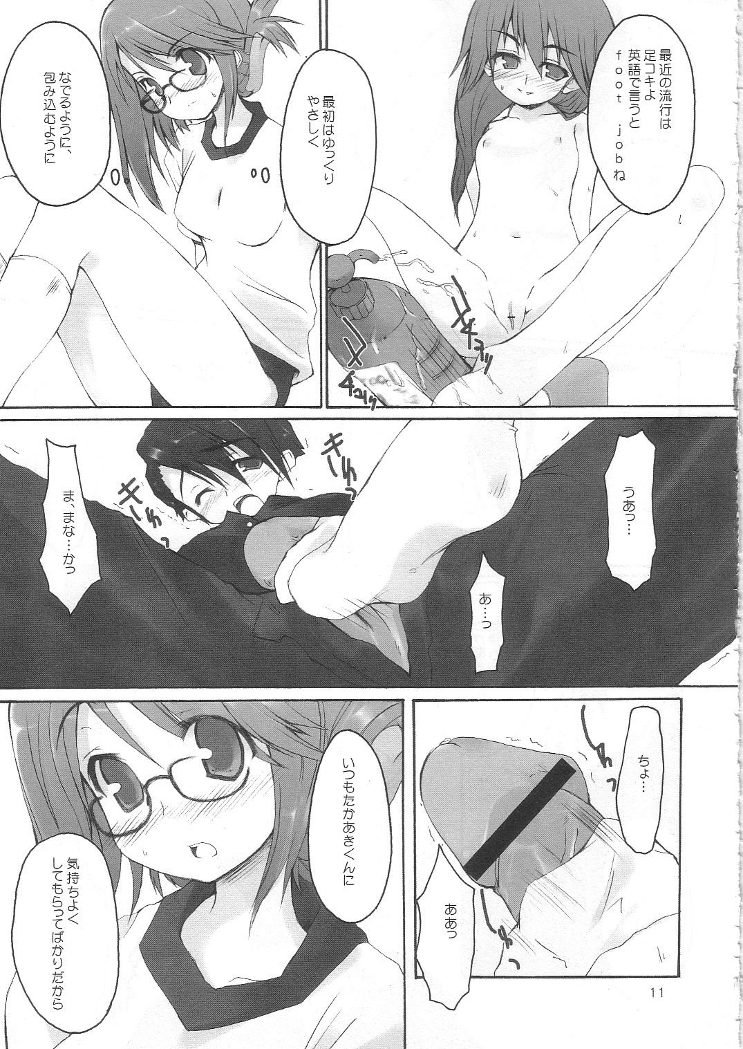 [4T] Wonderful Life（To Heart 2）