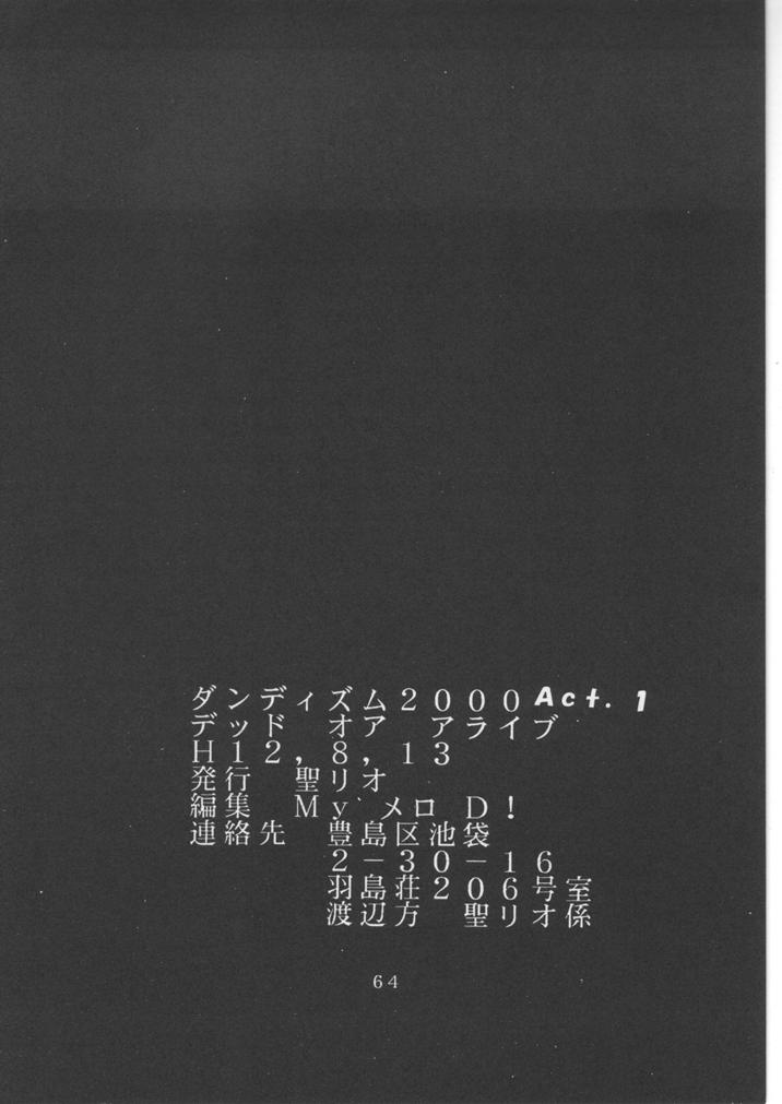 (C58) [聖リオ (キ帝ィ)] DANDIZM 2000 なかだしミレニアム (デッド・オア・アライブ)