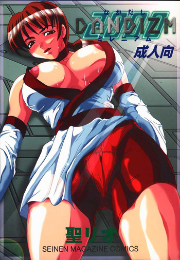 (C58) [聖リオ (キ帝ィ)] DANDIZM 2000 なかだしミレニアム (デッド・オア・アライブ)