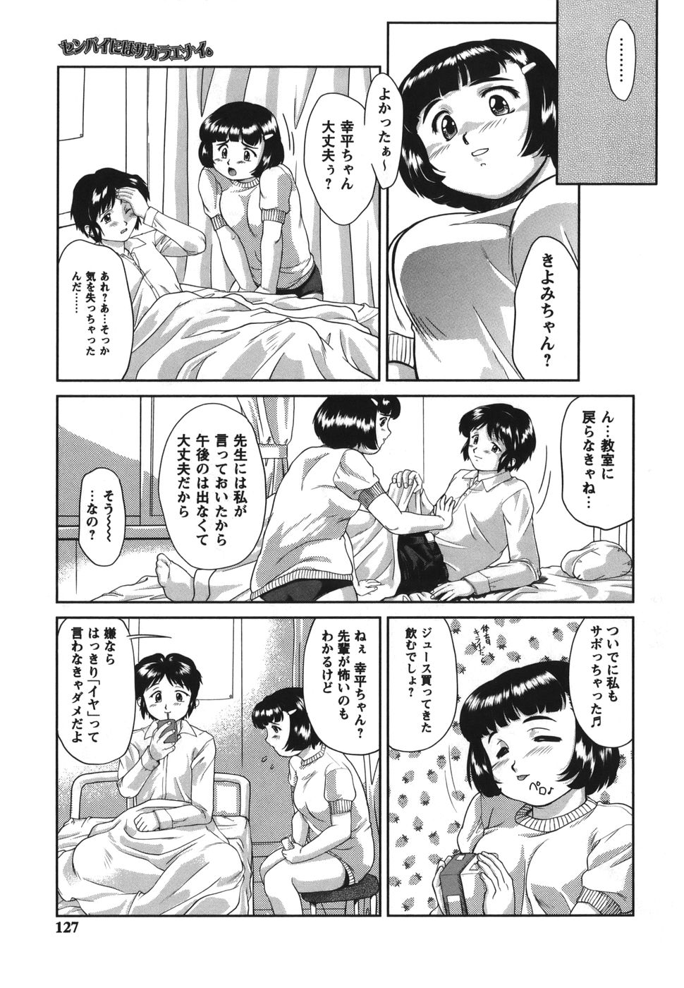 [雅舞罹-L] がむしゃらが好き