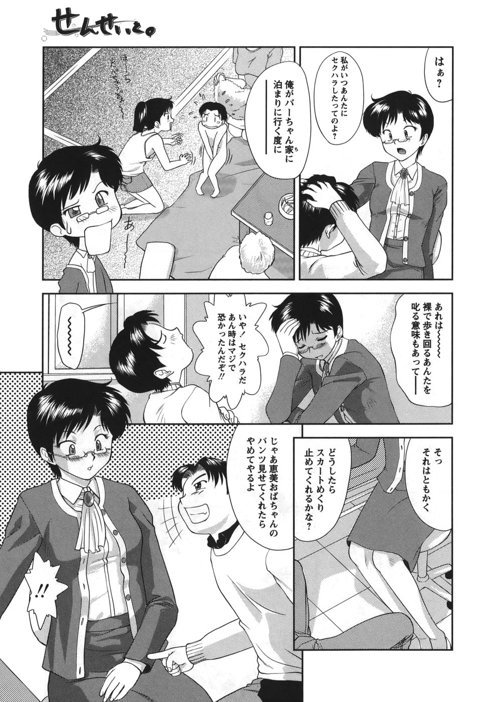 [雅舞罹-L] がむしゃらが好き