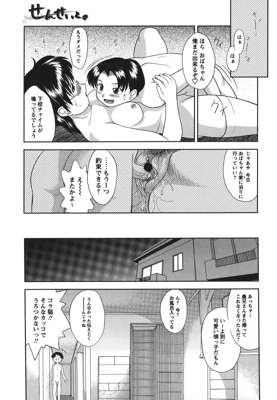[雅舞罹-L] がむしゃらが好き