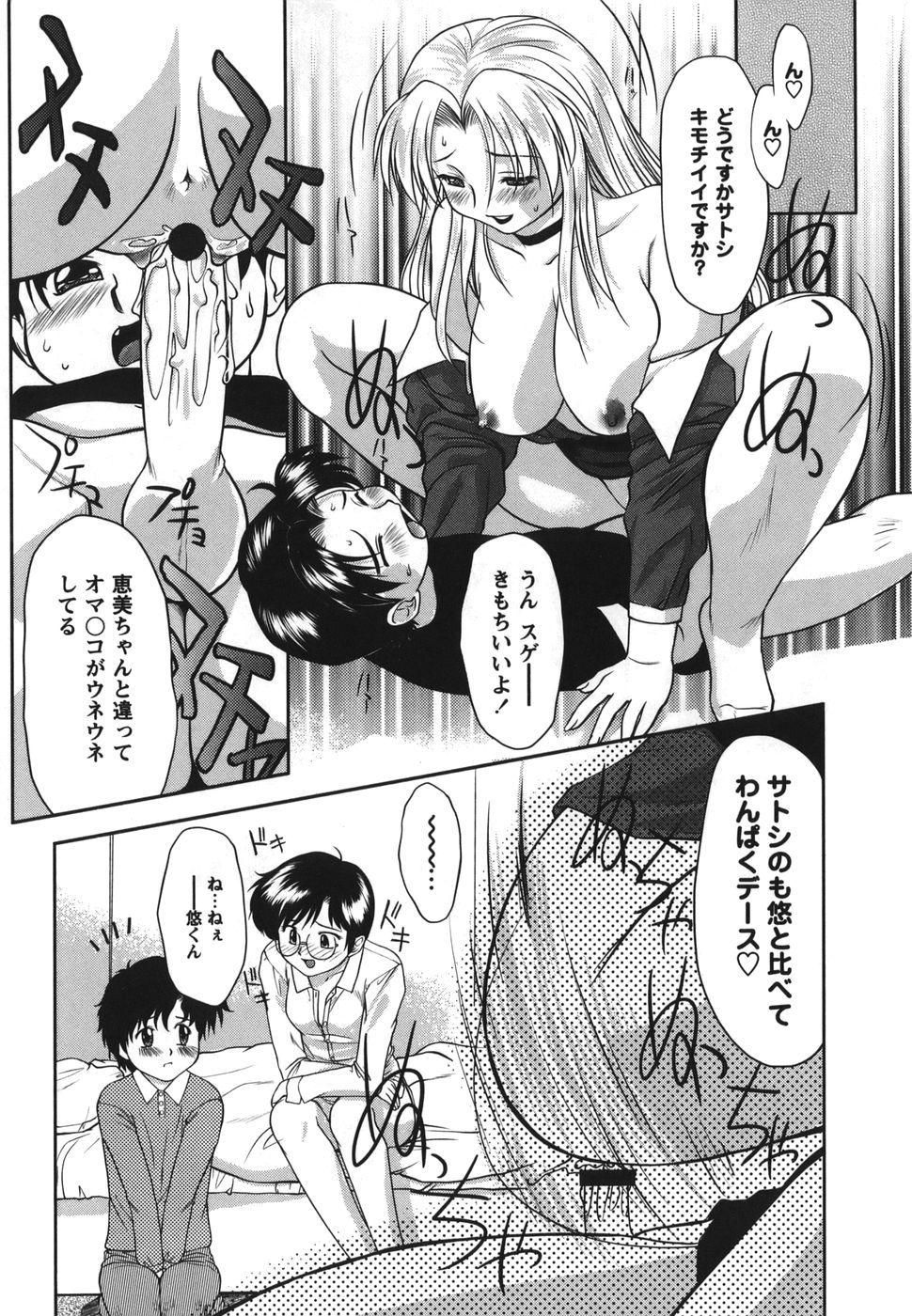 [雅舞罹-L] がむしゃらが好き