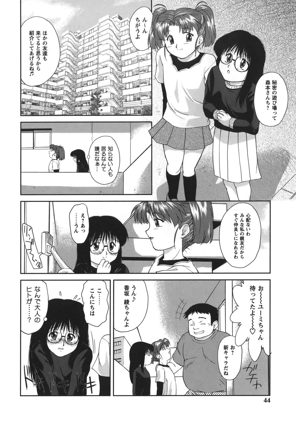 [雅舞罹-L] がむしゃらが好き