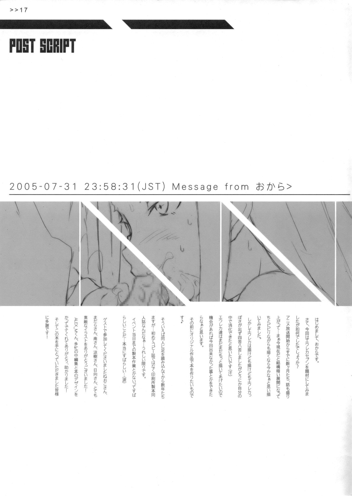 (C68) [Aspergillus (おから)] LFO Low Frequency Oscillator (交響詩篇エウレカセブン)