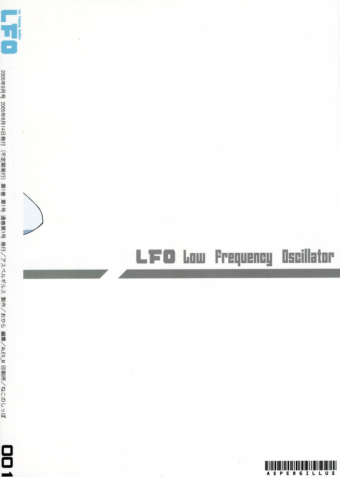 (C68) [Aspergillus (おから)] LFO Low Frequency Oscillator (交響詩篇エウレカセブン)