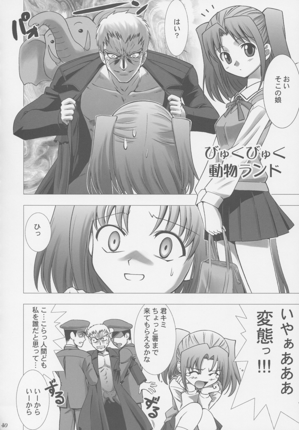 (C63) [Crazy Clover Club (城爪草)] 月姫COMPLEX (月姫)