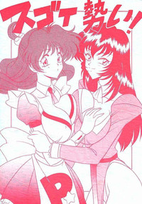 (C53) [陸奥屋 (陸奥流)] スゴイ勢い !