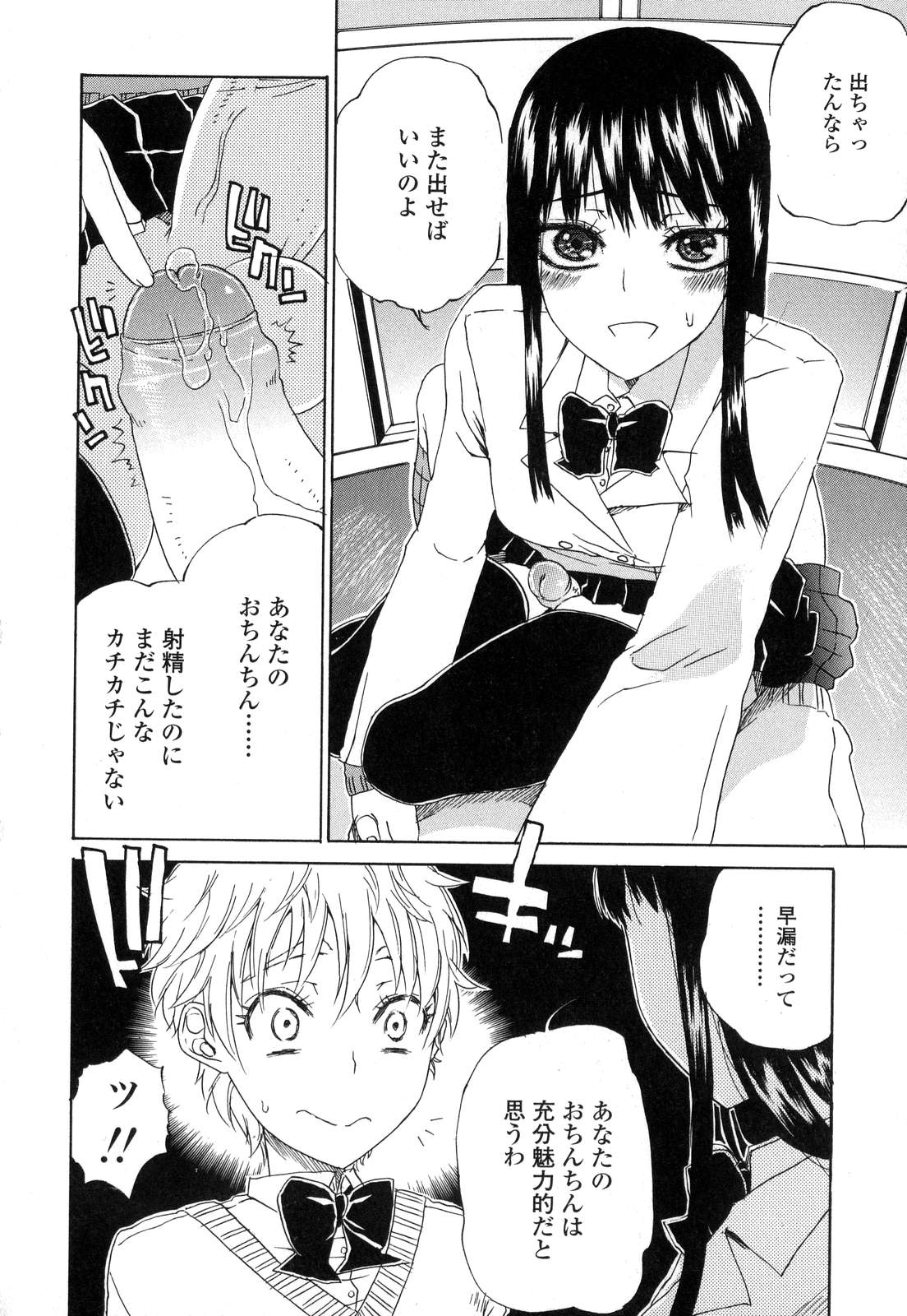 [アンソロジー] ふたなりっ娘LOVE 7