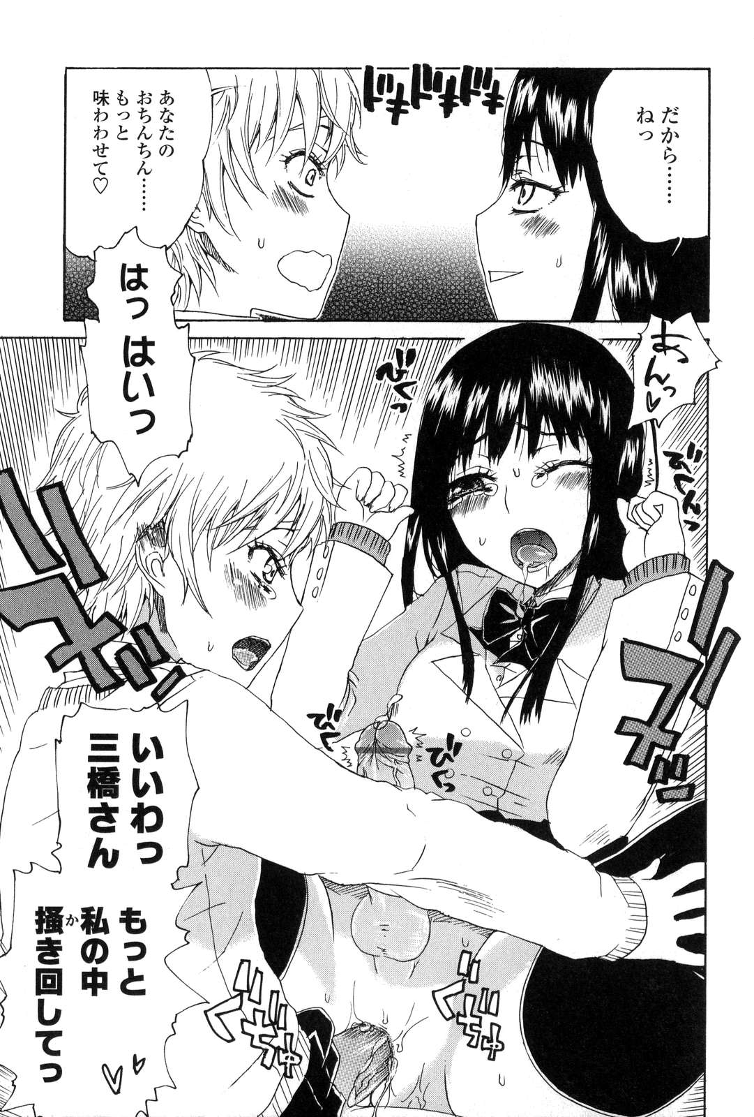 [アンソロジー] ふたなりっ娘LOVE 7