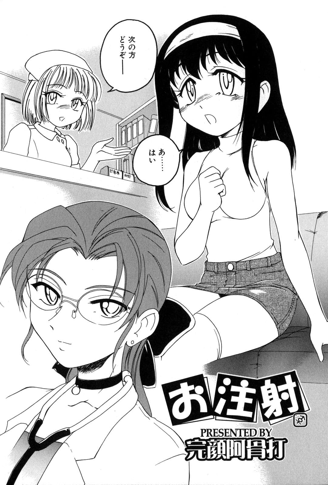 [アンソロジー] ふたなりっ娘LOVE 7