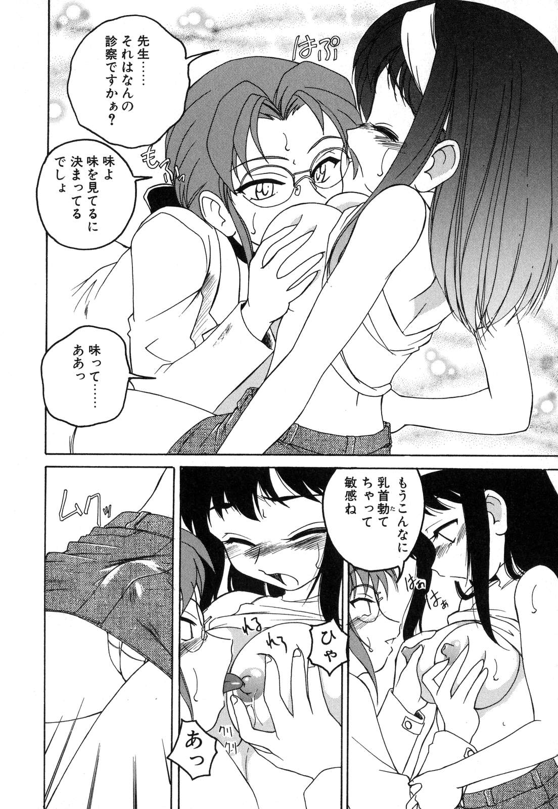 [アンソロジー] ふたなりっ娘LOVE 7