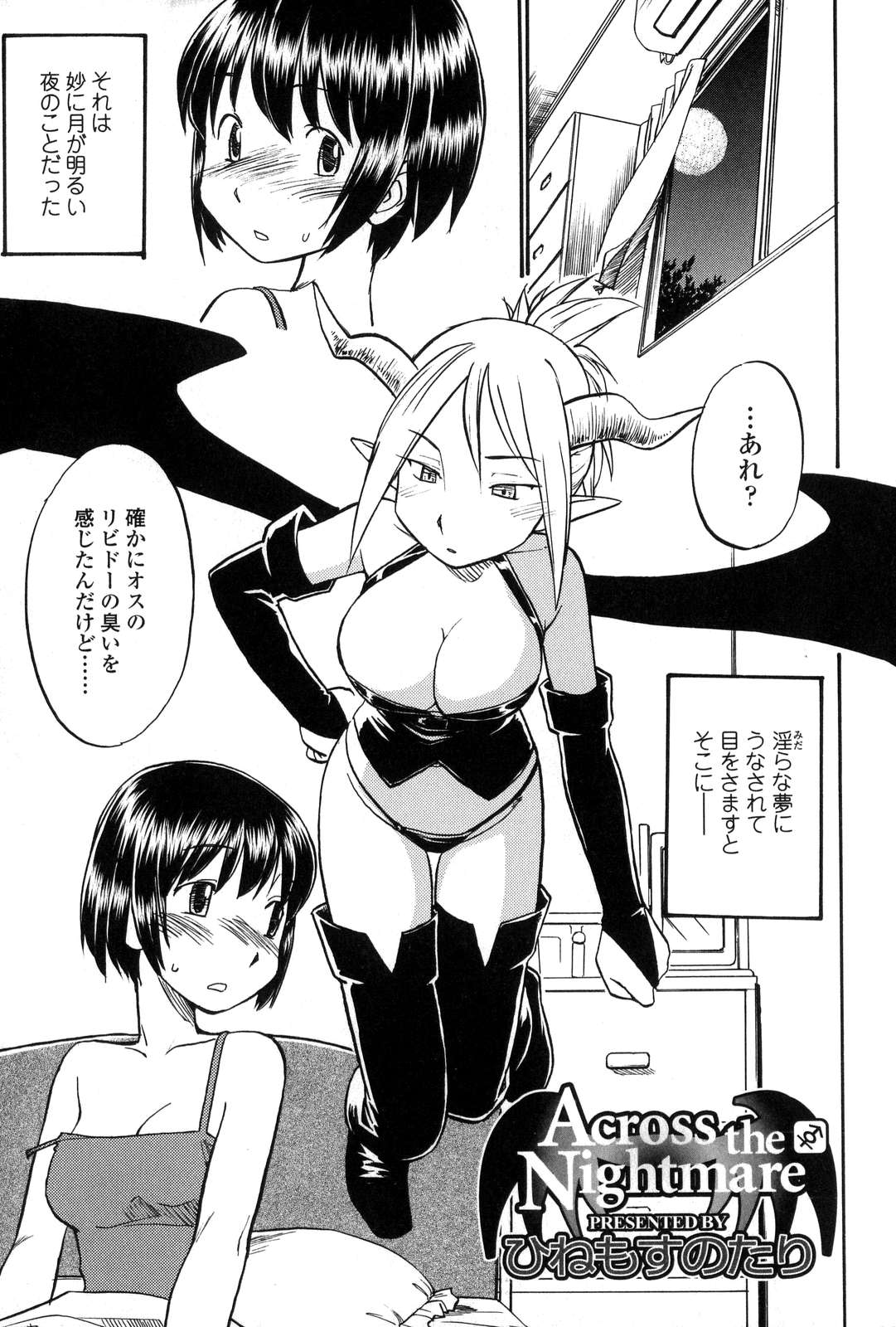 [アンソロジー] ふたなりっ娘LOVE 7