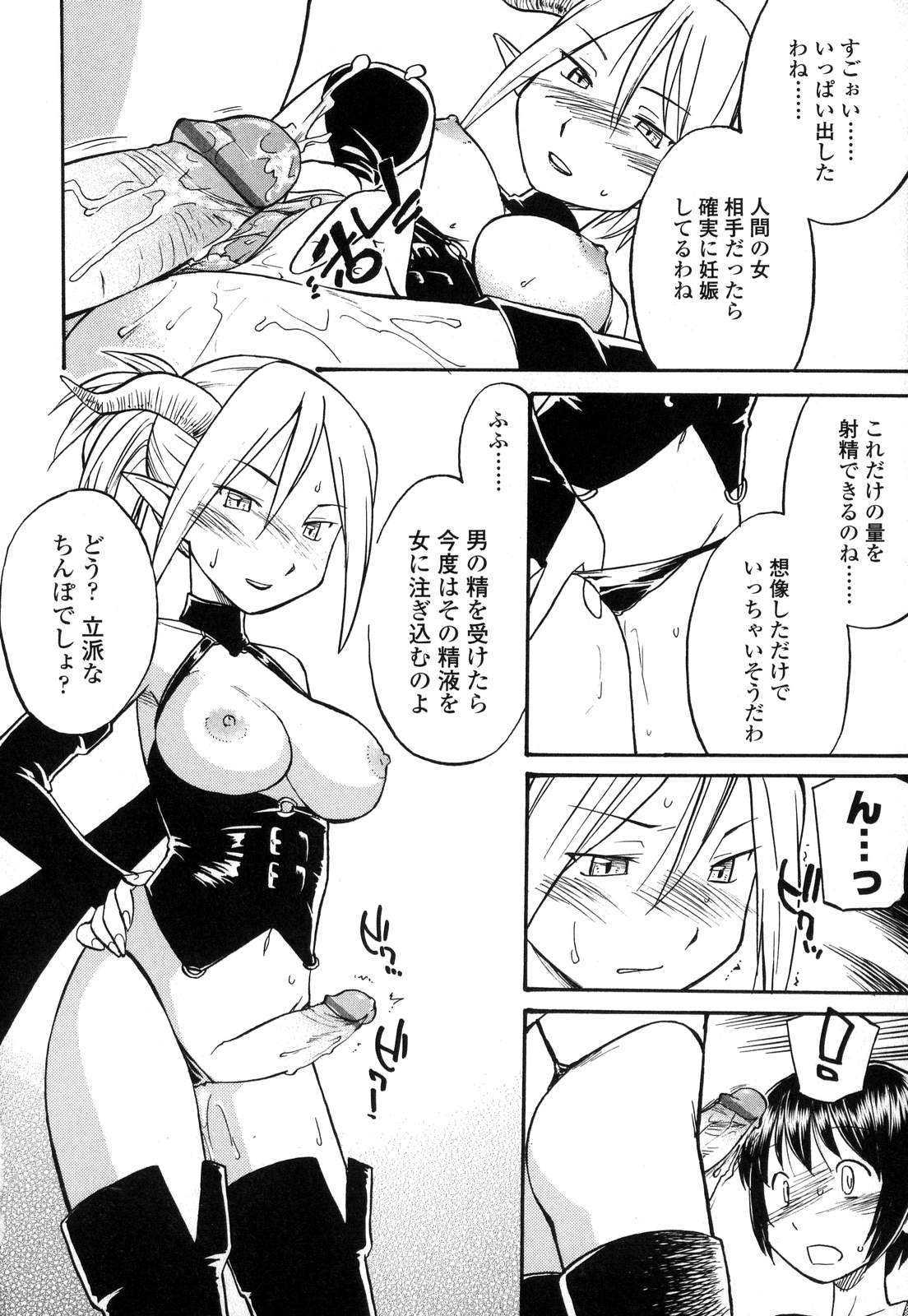 [アンソロジー] ふたなりっ娘LOVE 7