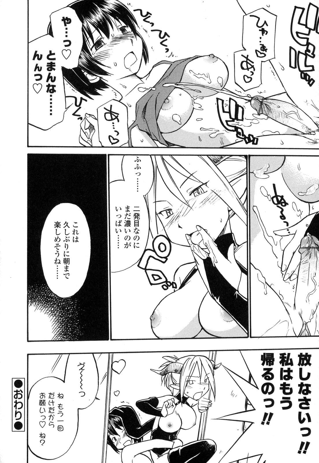 [アンソロジー] ふたなりっ娘LOVE 7