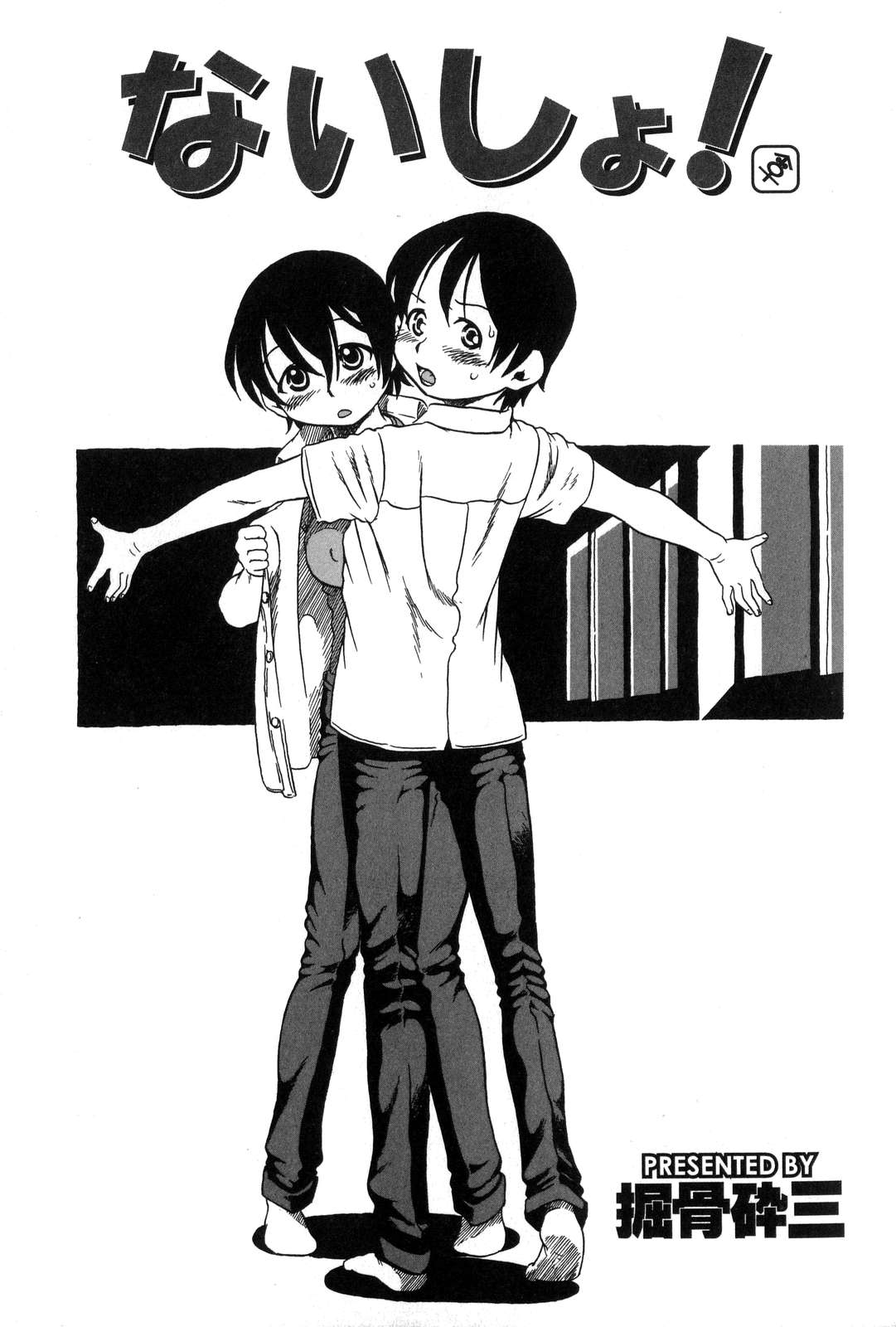 [アンソロジー] ふたなりっ娘LOVE 7