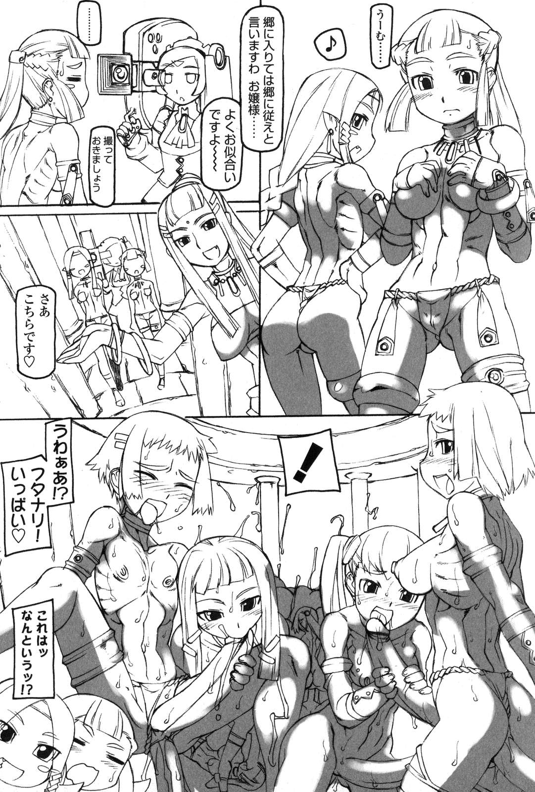 [アンソロジー] ふたなりっ娘LOVE 7