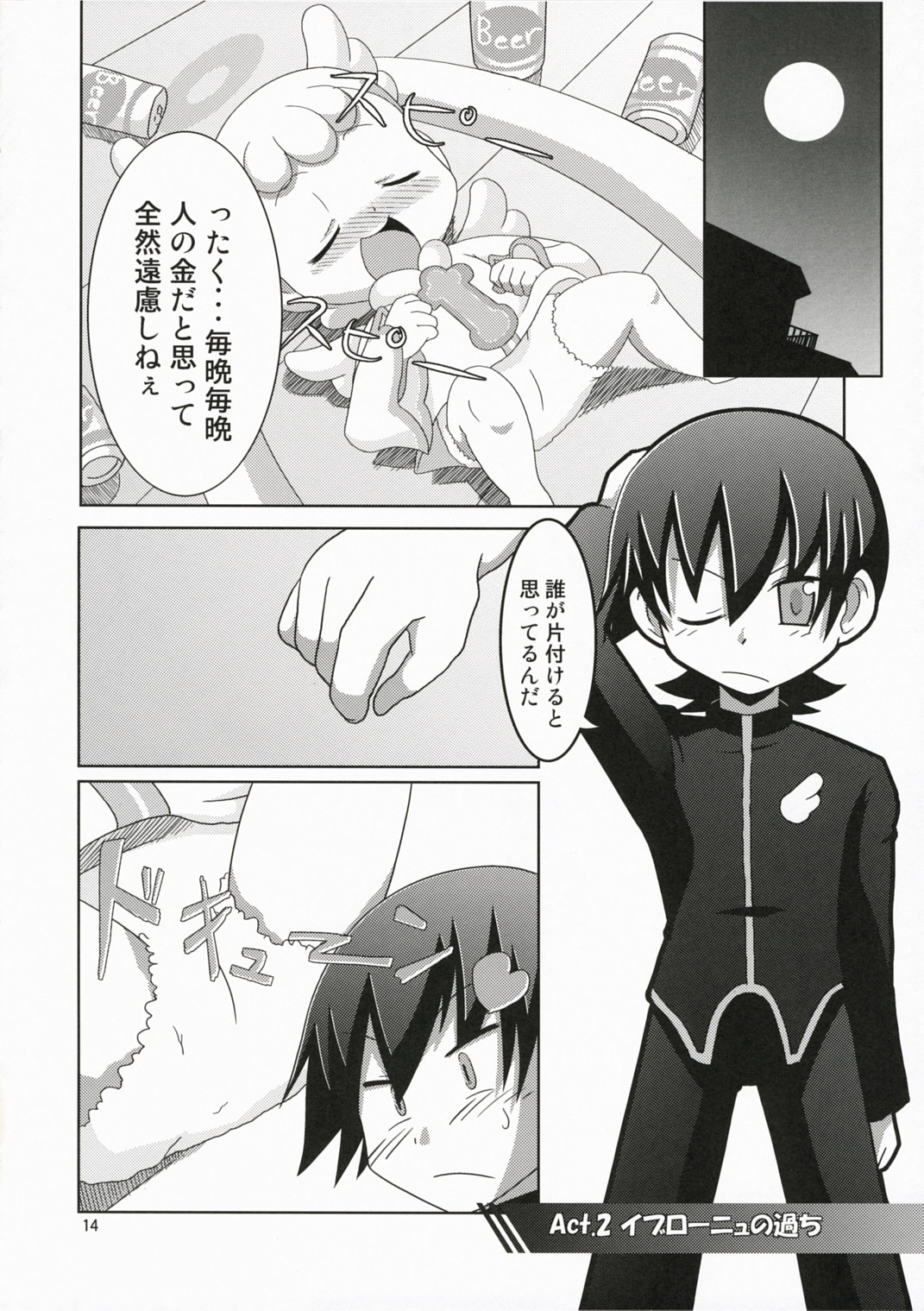 (サンクリ37) [P.P.D. (Dank1、フライングマン1号)] ときどき天使神判! (どきどき魔女神判!)