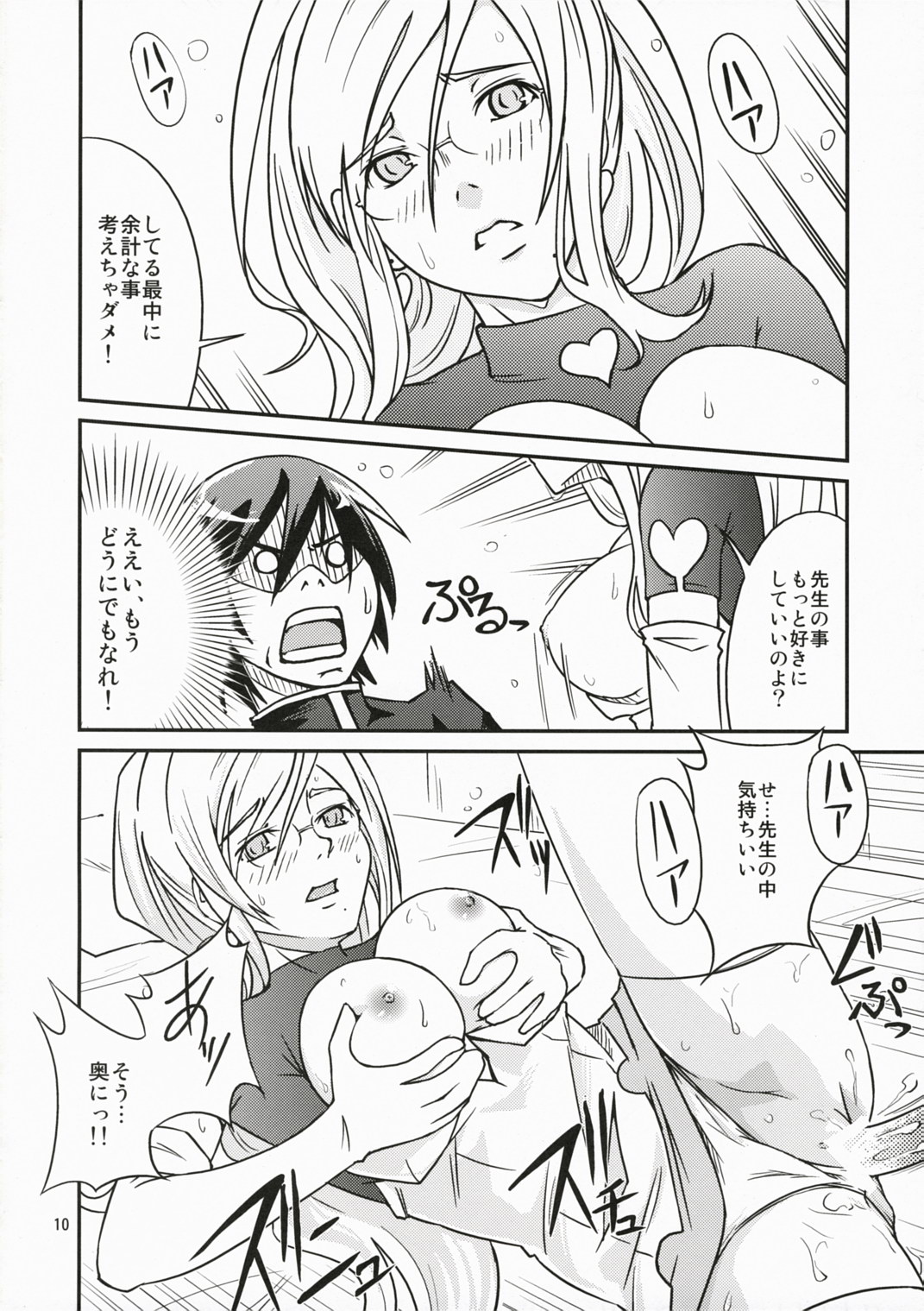 (サンクリ37) [P.P.D. (Dank1、フライングマン1号)] ときどき天使神判! (どきどき魔女神判!)