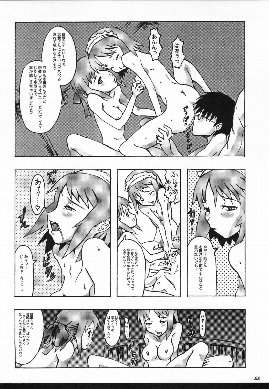 (C66) [聖アルマデル教会 (影虎)] 月姫偽話 其の二 (月姫)