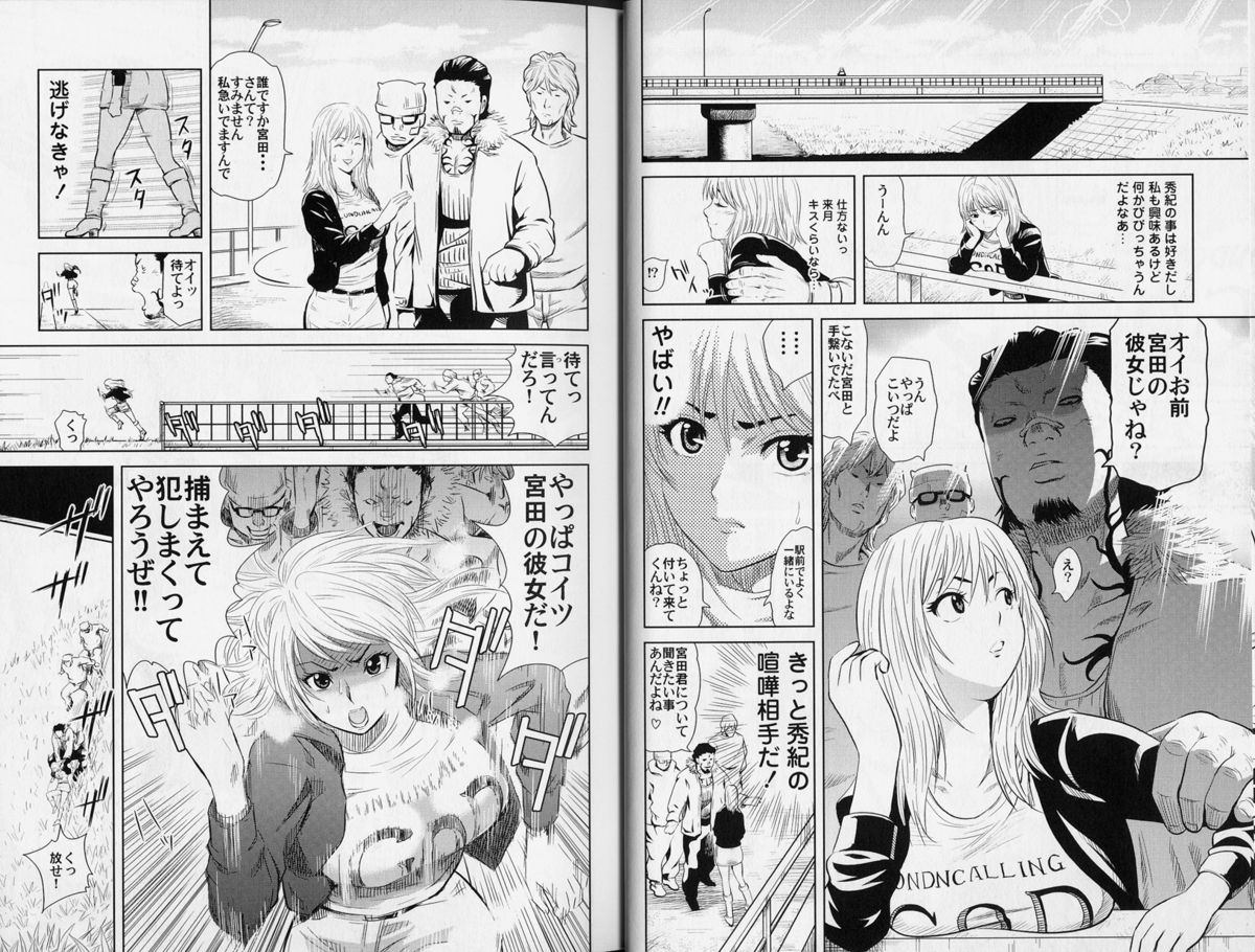 [カマキリ] 勝ち組セックス入門