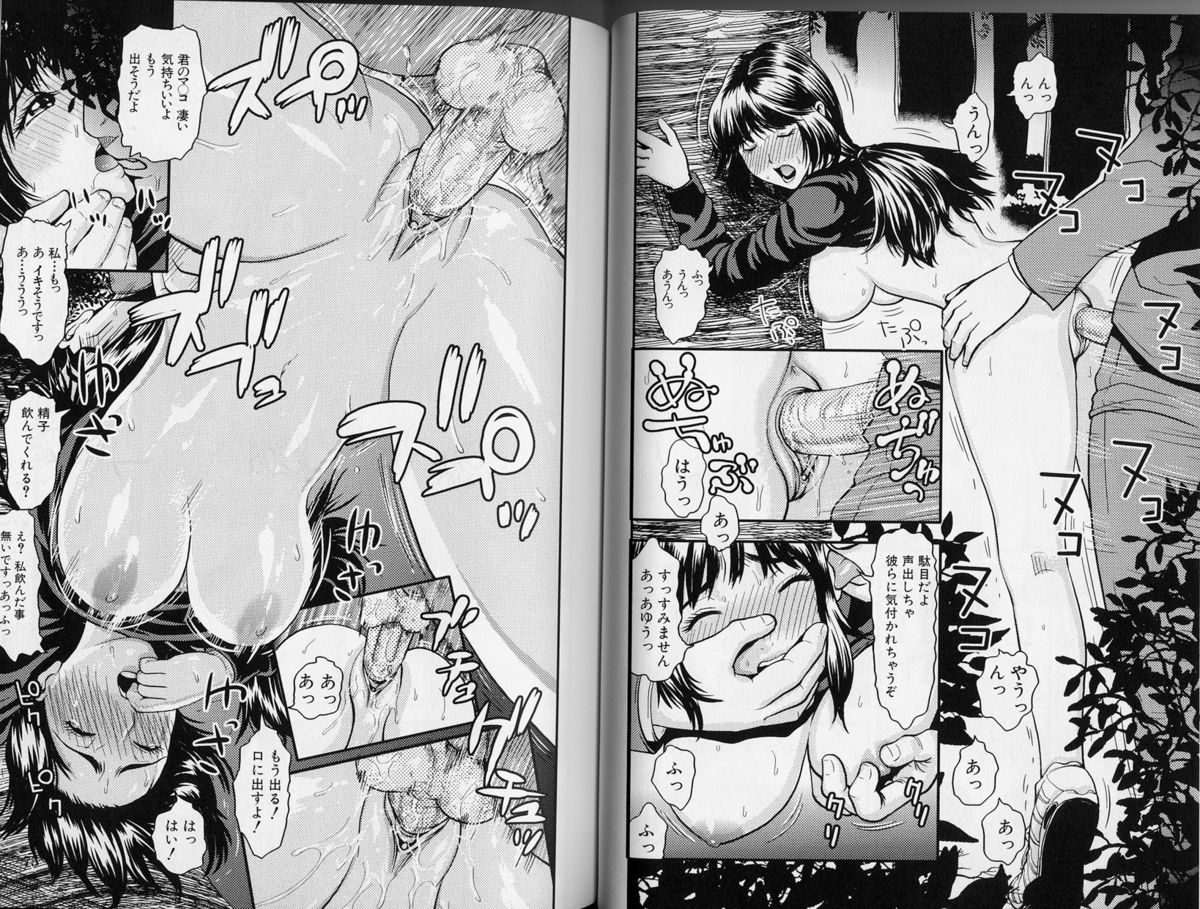 [カマキリ] 勝ち組セックス入門