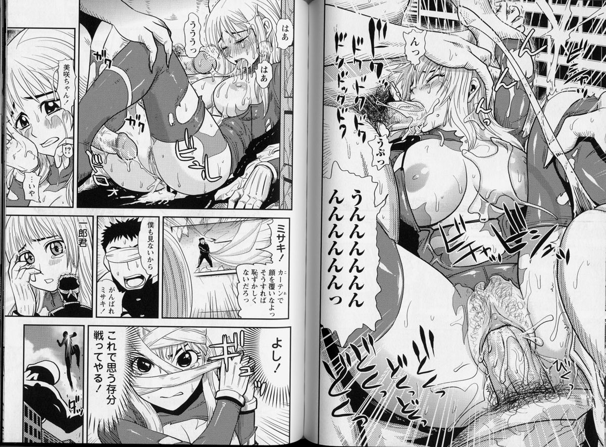 [カマキリ] 勝ち組セックス入門