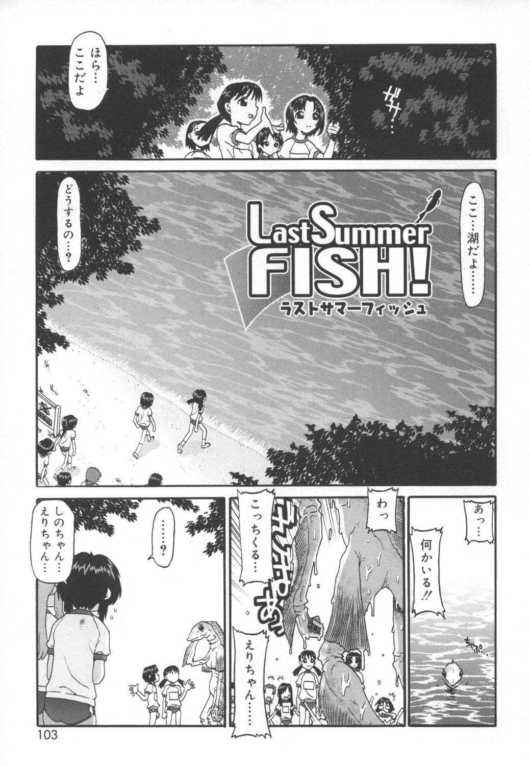 [SOFTCHARM] LIFE FORMS