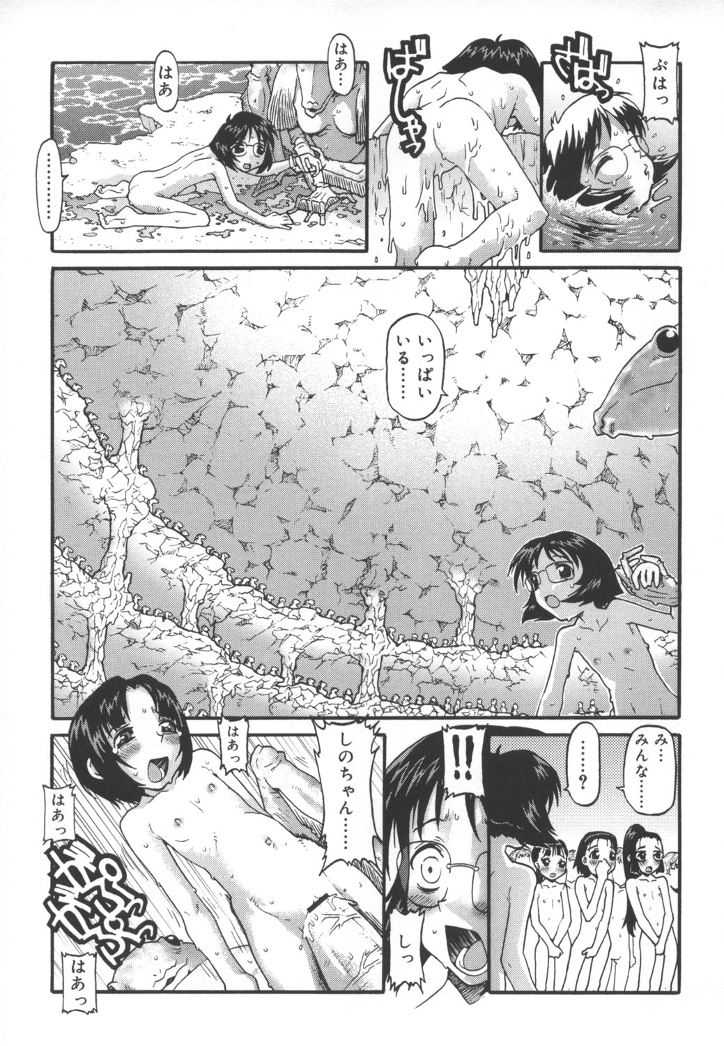 [SOFTCHARM] LIFE FORMS