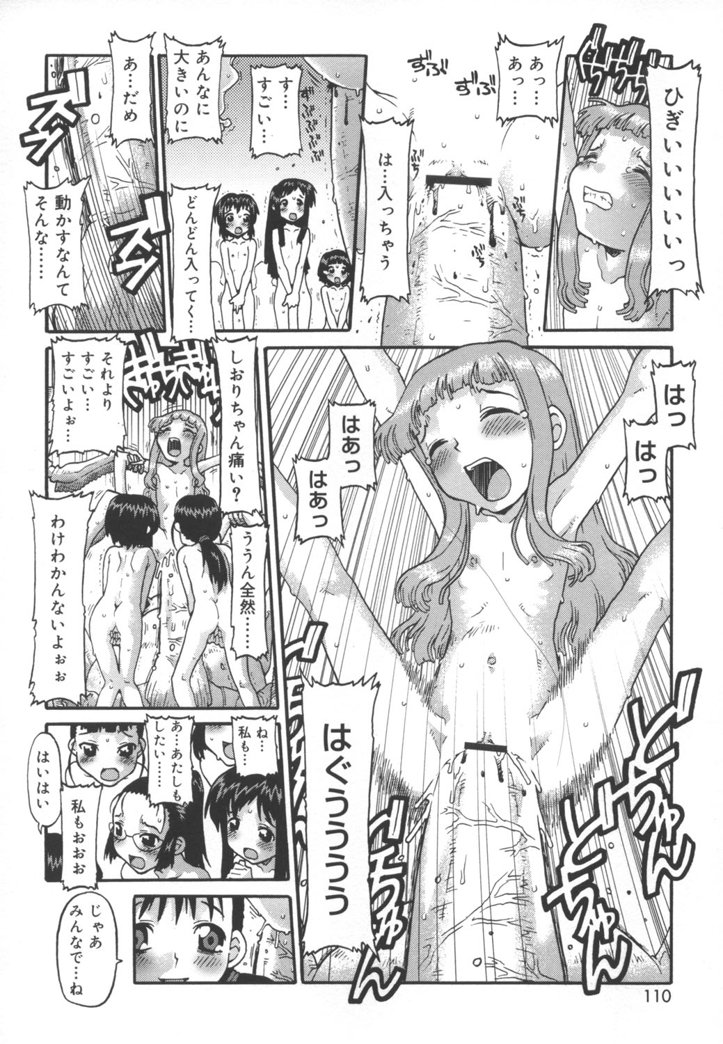 [SOFTCHARM] LIFE FORMS