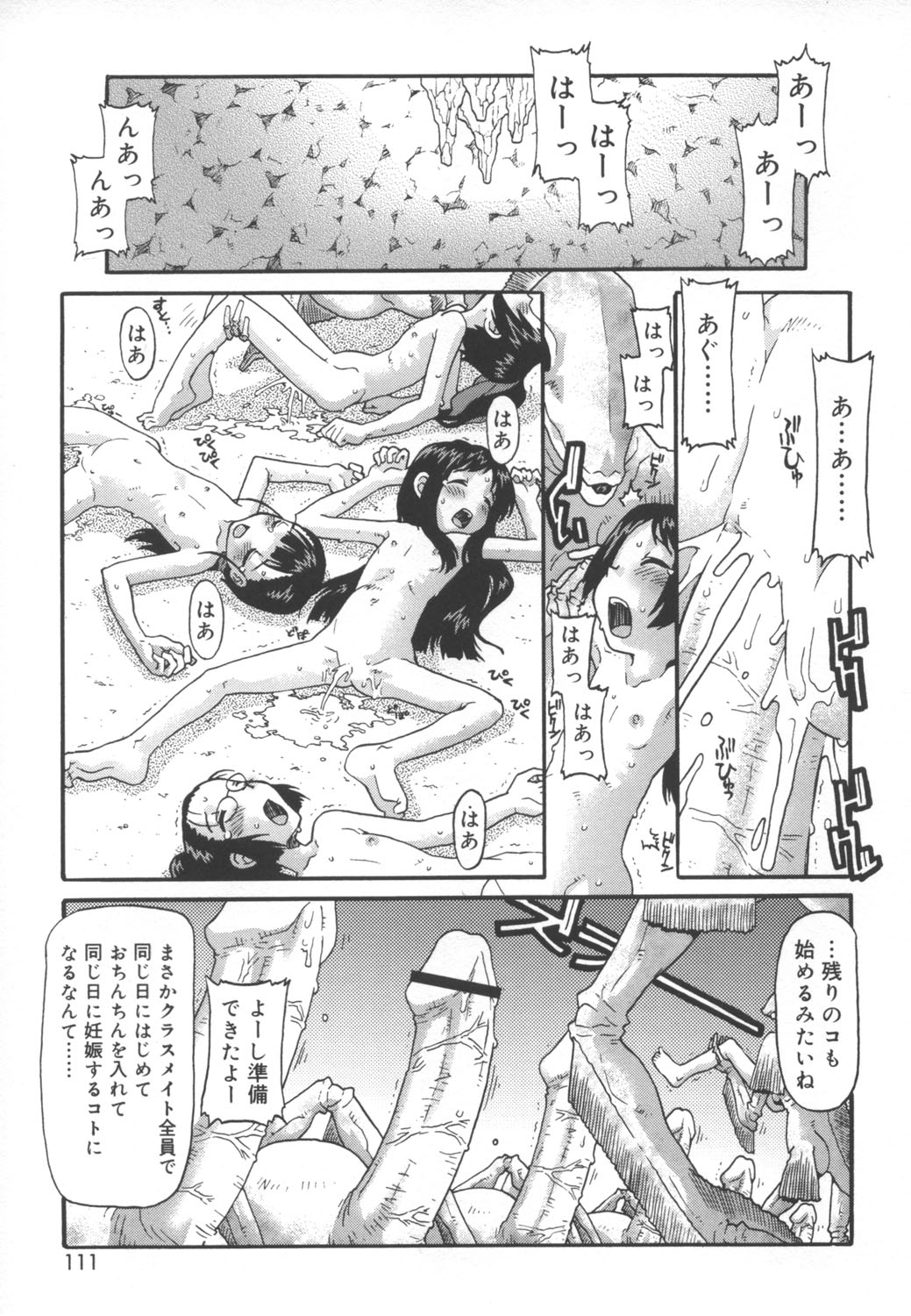 [SOFTCHARM] LIFE FORMS