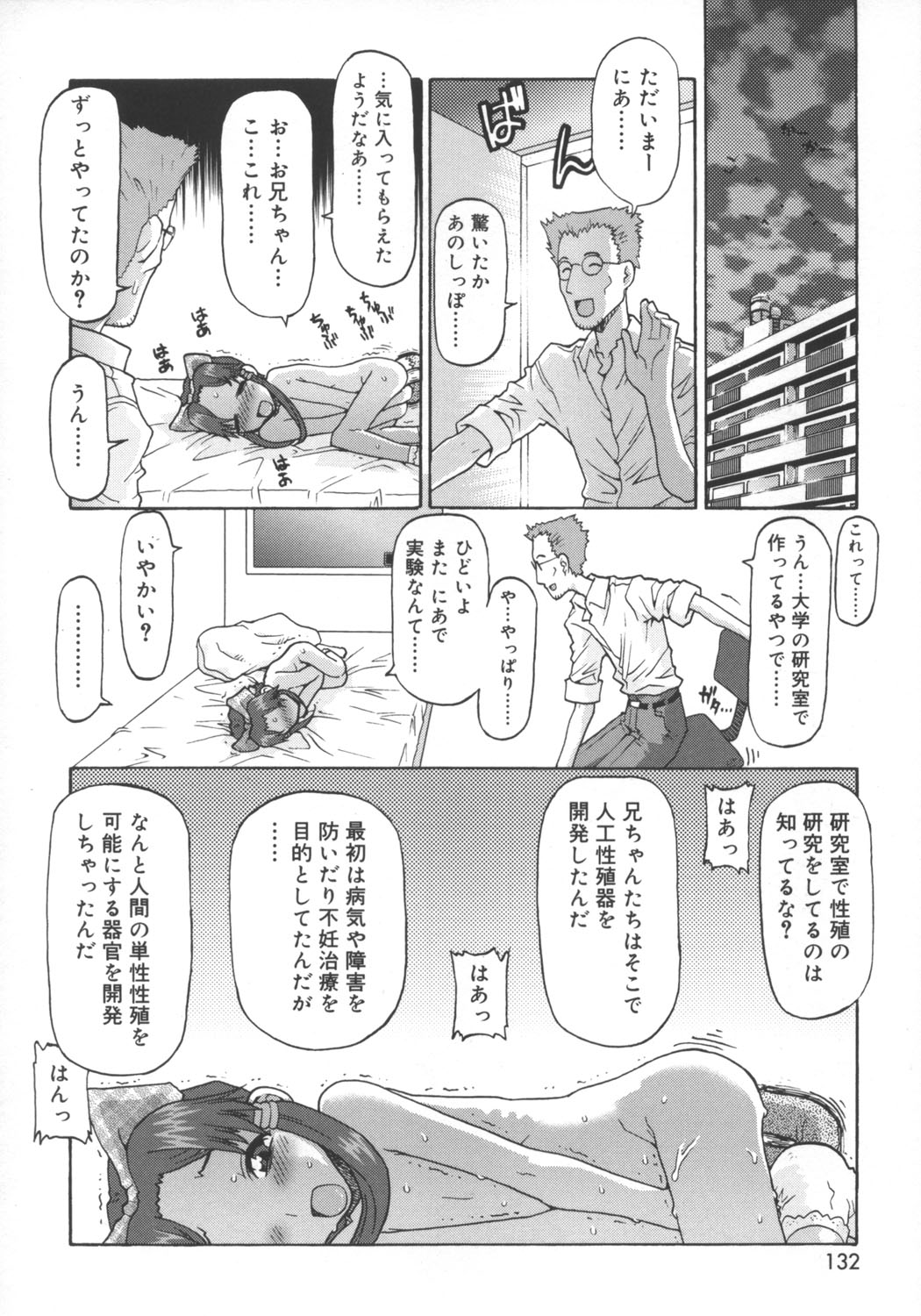 [SOFTCHARM] LIFE FORMS