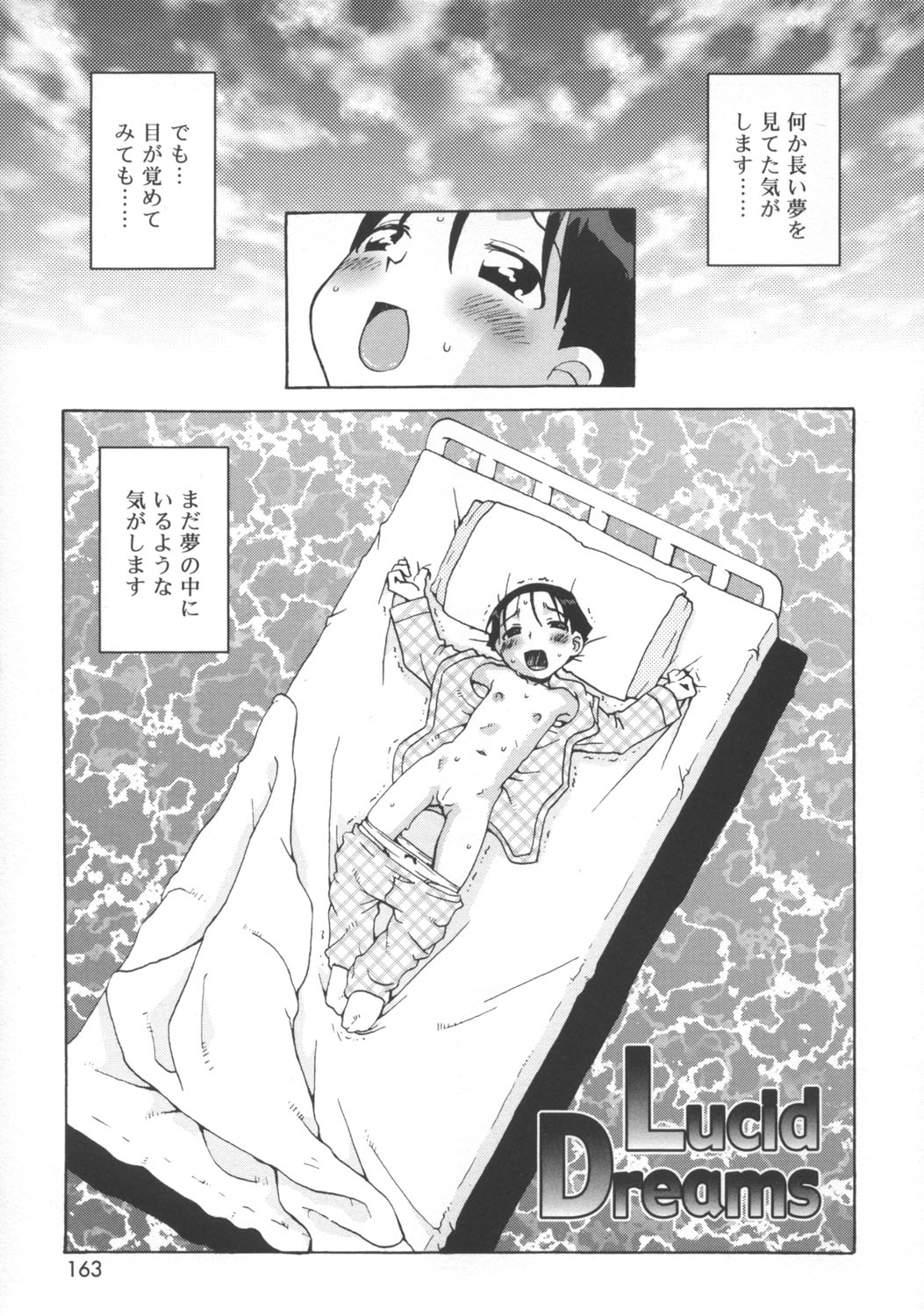 [SOFTCHARM] LIFE FORMS