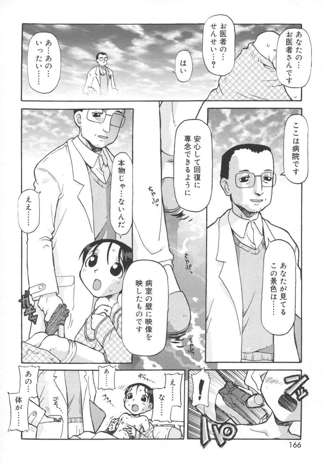 [SOFTCHARM] LIFE FORMS