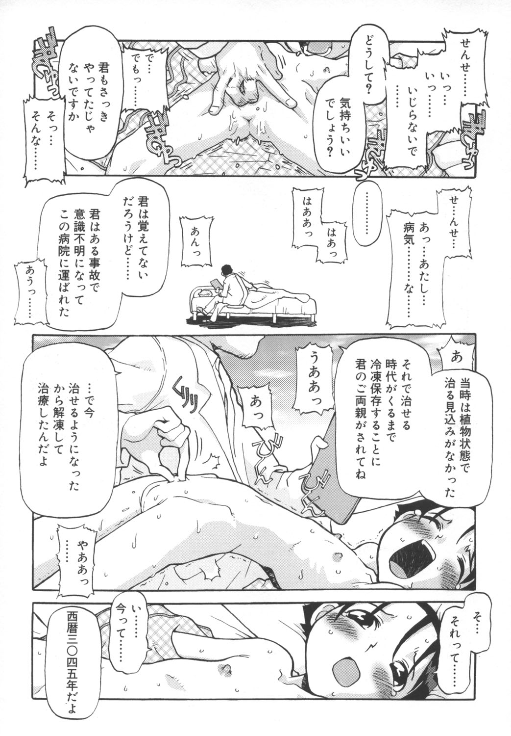 [SOFTCHARM] LIFE FORMS