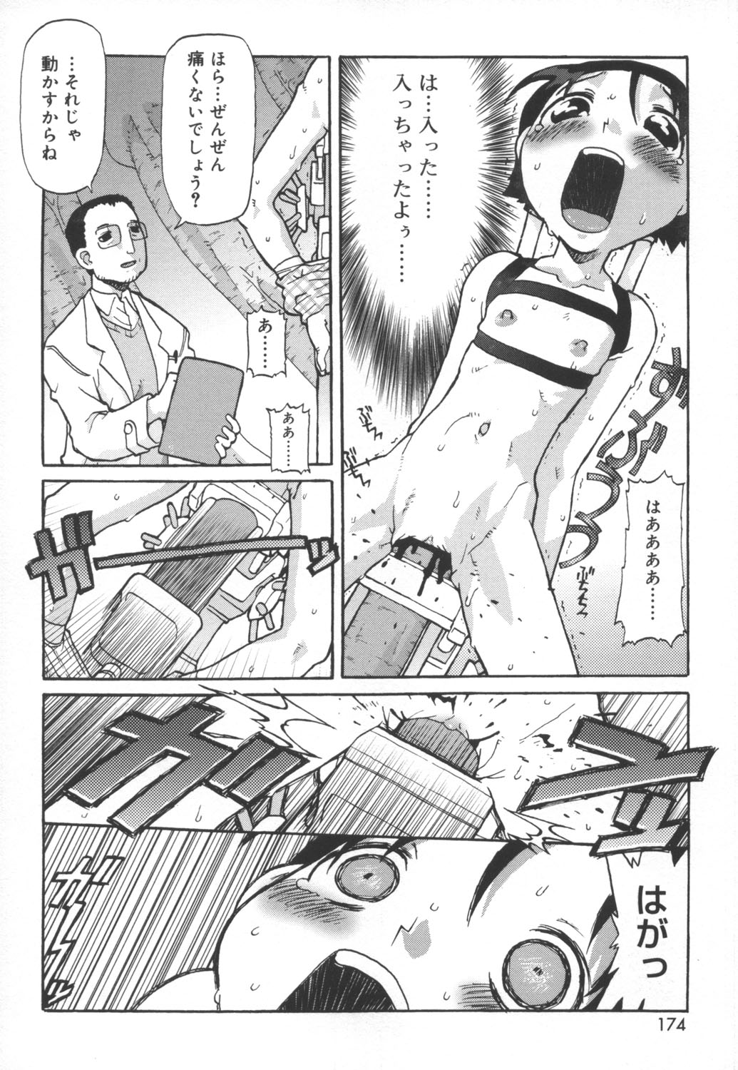 [SOFTCHARM] LIFE FORMS