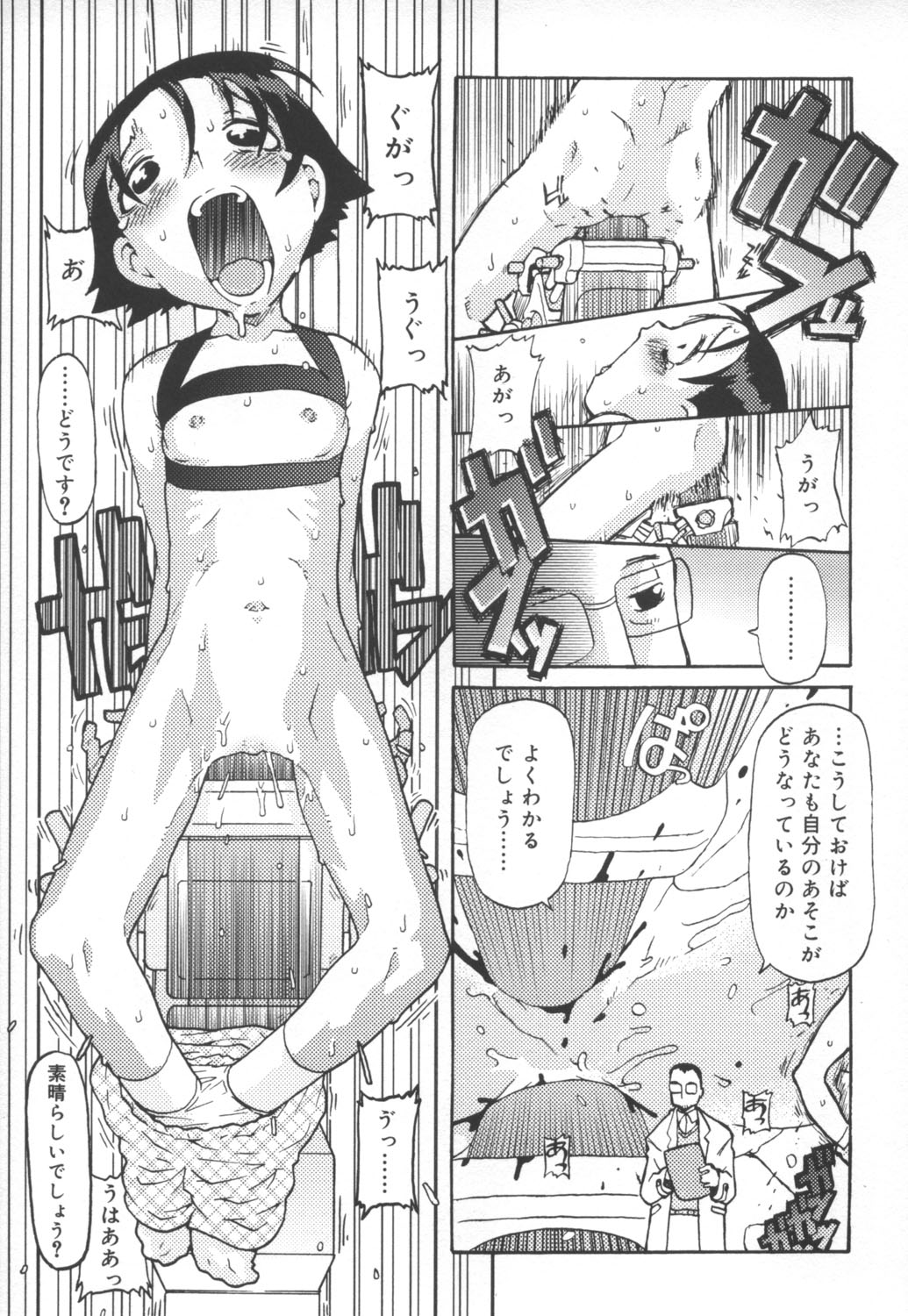 [SOFTCHARM] LIFE FORMS