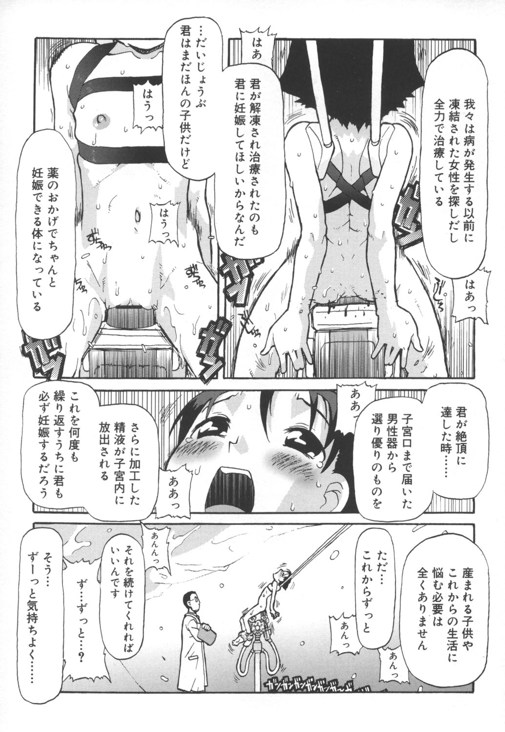 [SOFTCHARM] LIFE FORMS