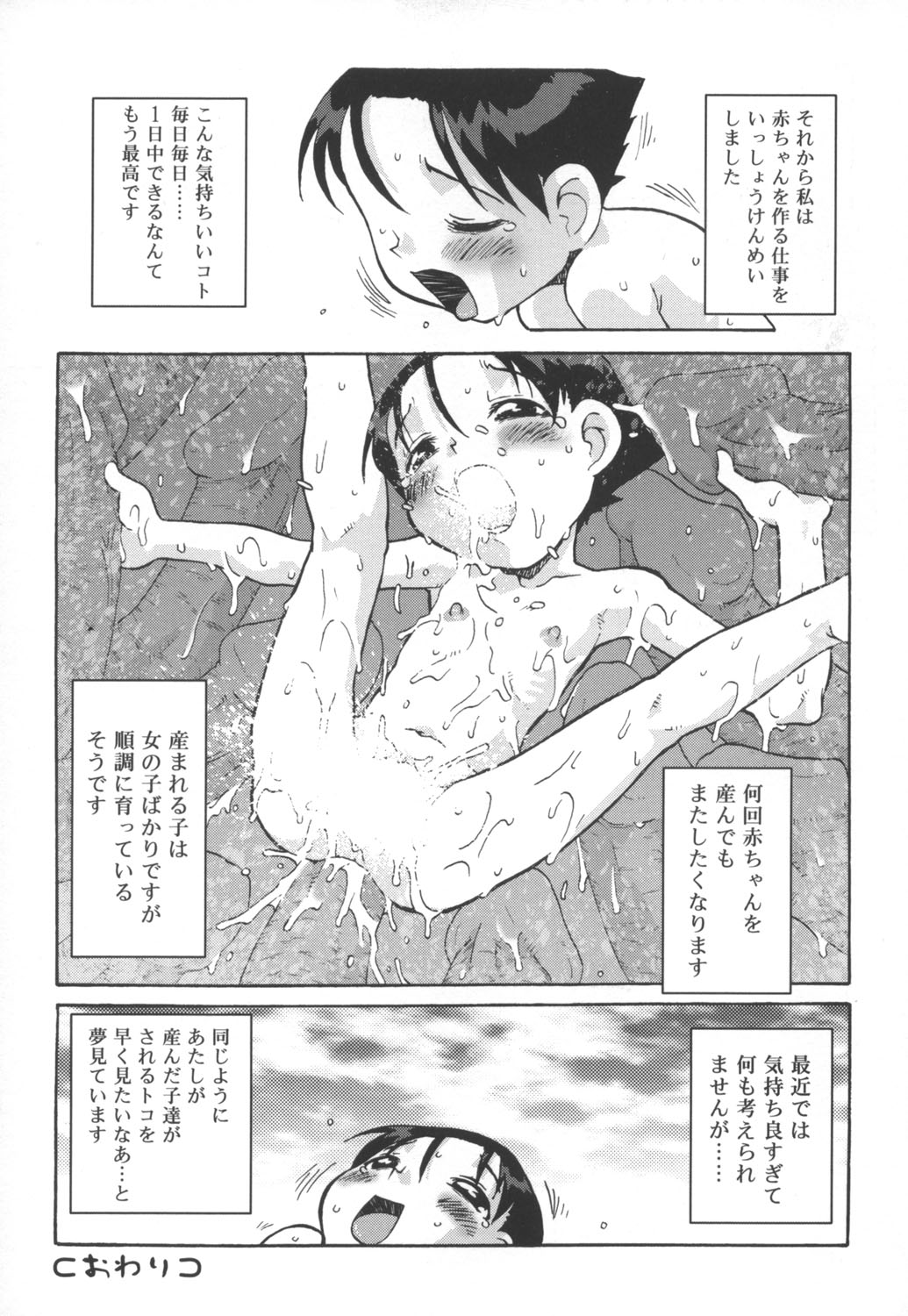 [SOFTCHARM] LIFE FORMS