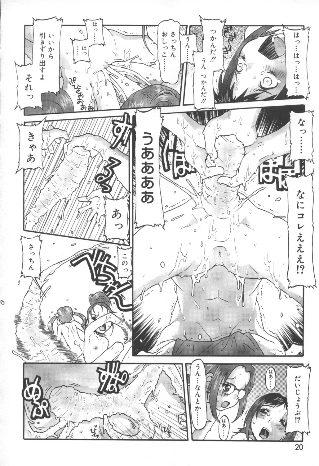 [SOFTCHARM] LIFE FORMS